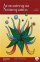 Aromaterapia Naturopatica (eBook)