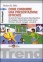 Come Condurre una Presentazione Efficace