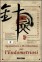 Tecniche di Agopuntura 1: Metodiche di Infissione e Manipolazione - DVD