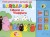 Il Mio Primo Libro Parlante dei Barbapapà