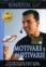 Motivare e Motivarsi DVD