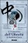 Il Trattamento dell'Obesità in Medicina Cinese - DVD
