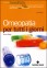 Omeopatia per Tutti i Giorni