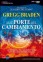 Alle Porte del Cambiamento (Video 2 DVD)