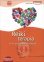 Reiki Terapia - Videocorso in DVD