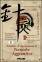 Tecniche di Agopuntura 2: Tecniche Aggiuntive - DVD